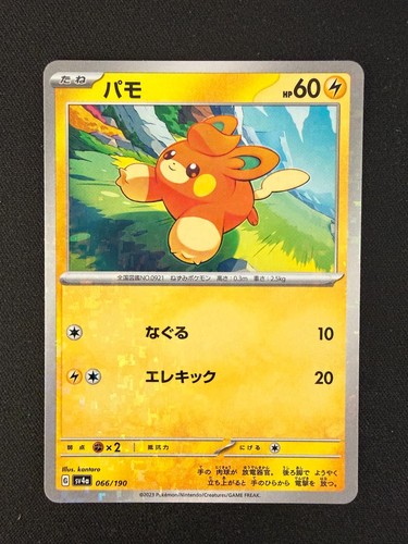 Pawmi (Mirror Holofoil) 066/190 SV4a: Shiny Treasure ex Pokemon Japanese Holo NM