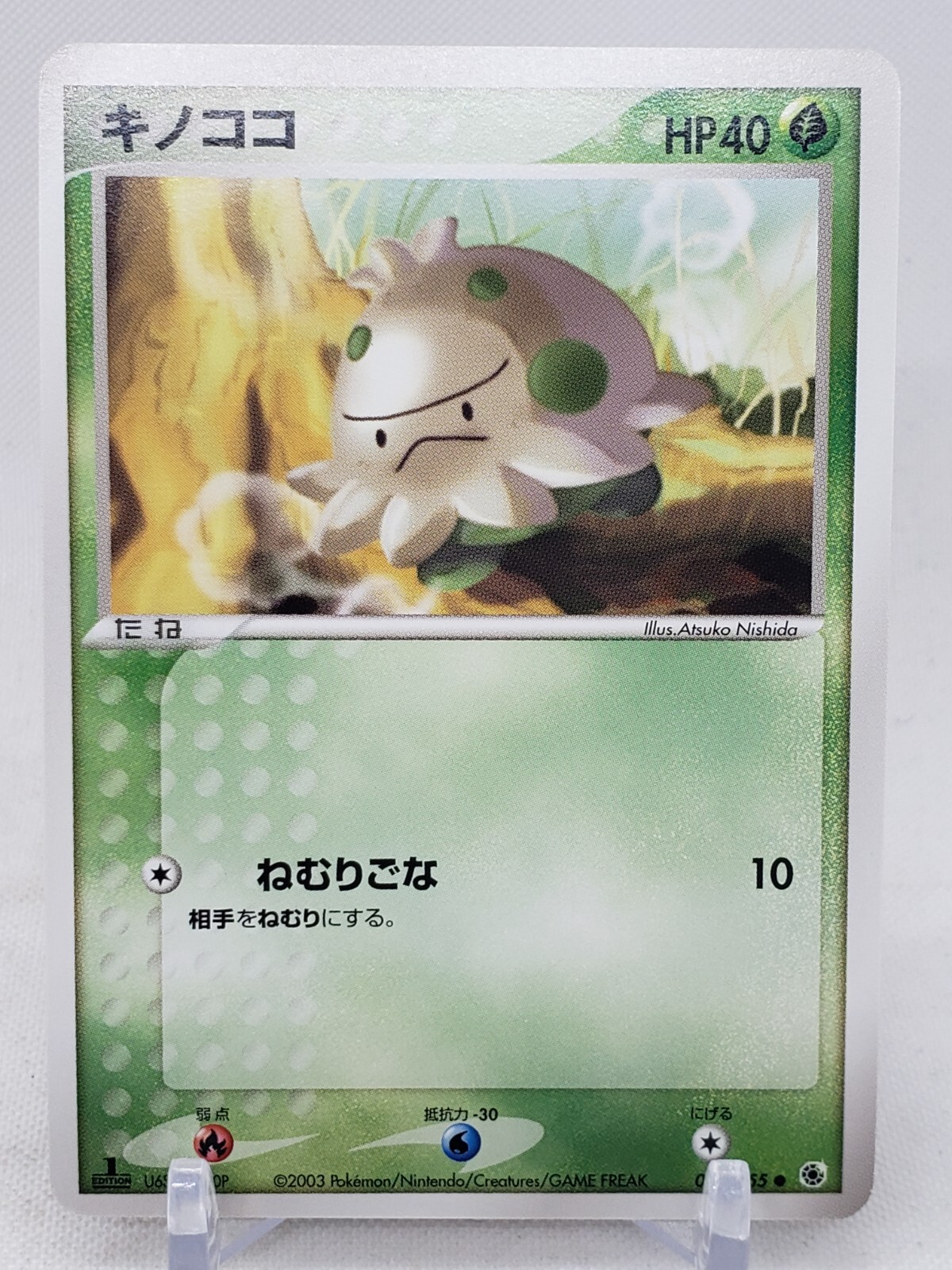 Shroomish 9/55 1st ED ADV Expansion Pack Japanese Pokemon Card
