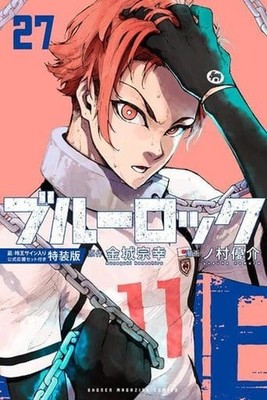 Blue Lock Japanese Manga Limited Edition by Nomura Yusuke USED