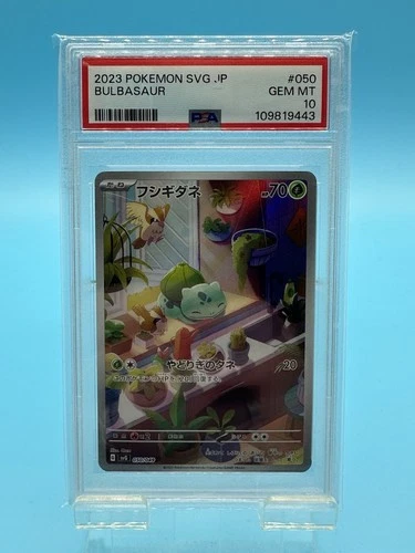 PSA 10 JAPANESE Bulbasaur 050 049 Special Deck Set Art Rare