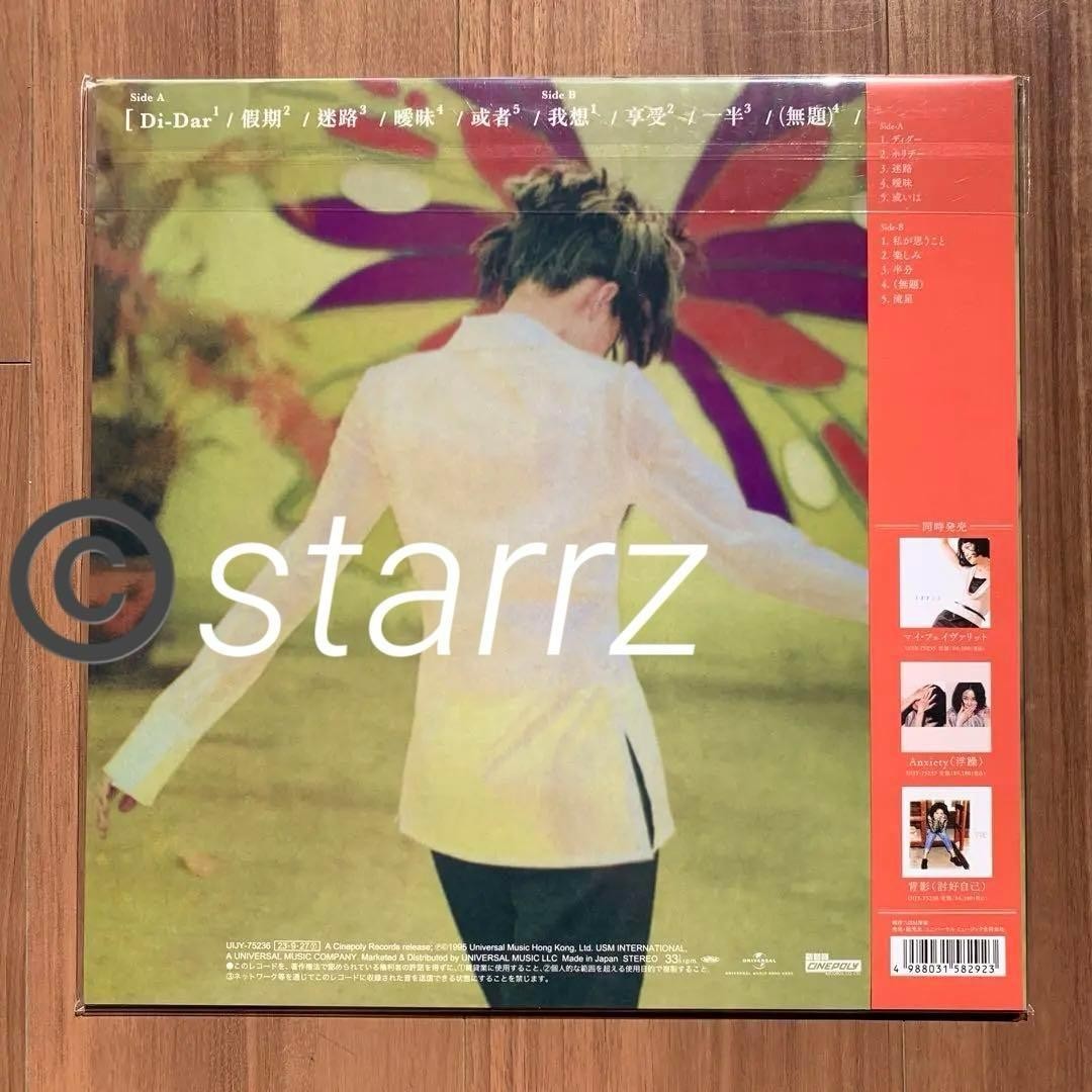 王菲 Faye Wong フェイ・ウォン Di-Dar 限定盤LPレコード 2 s-l1200.jpg
