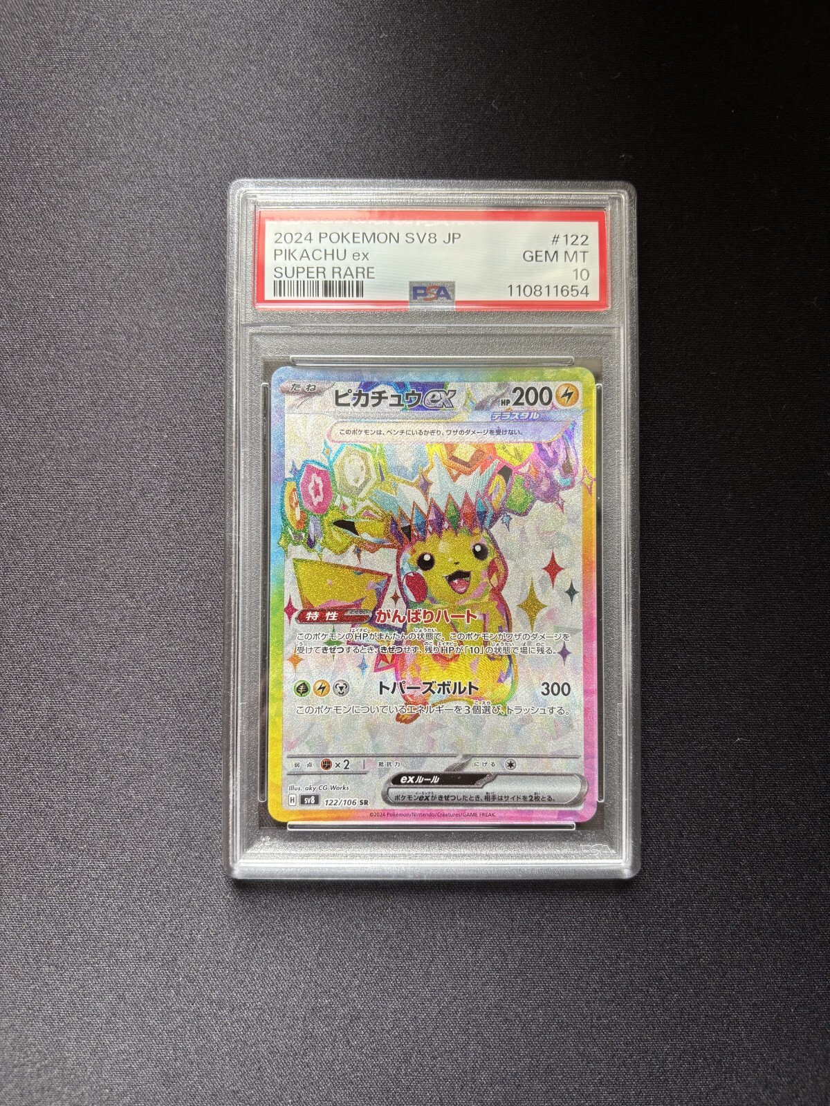 Pikachu ex 122/106 SR Electric Breaker Japanese PSA 10 GEM MINT Pokemon Card