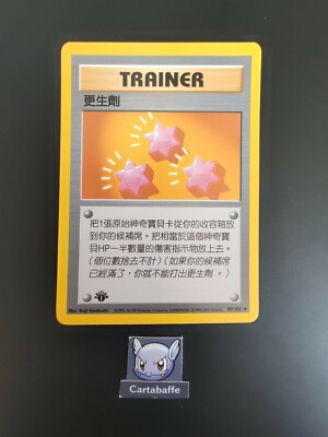 Pokemon Karte Revive 89/102 Chinese Base Set Wizards Pack Fresh NM