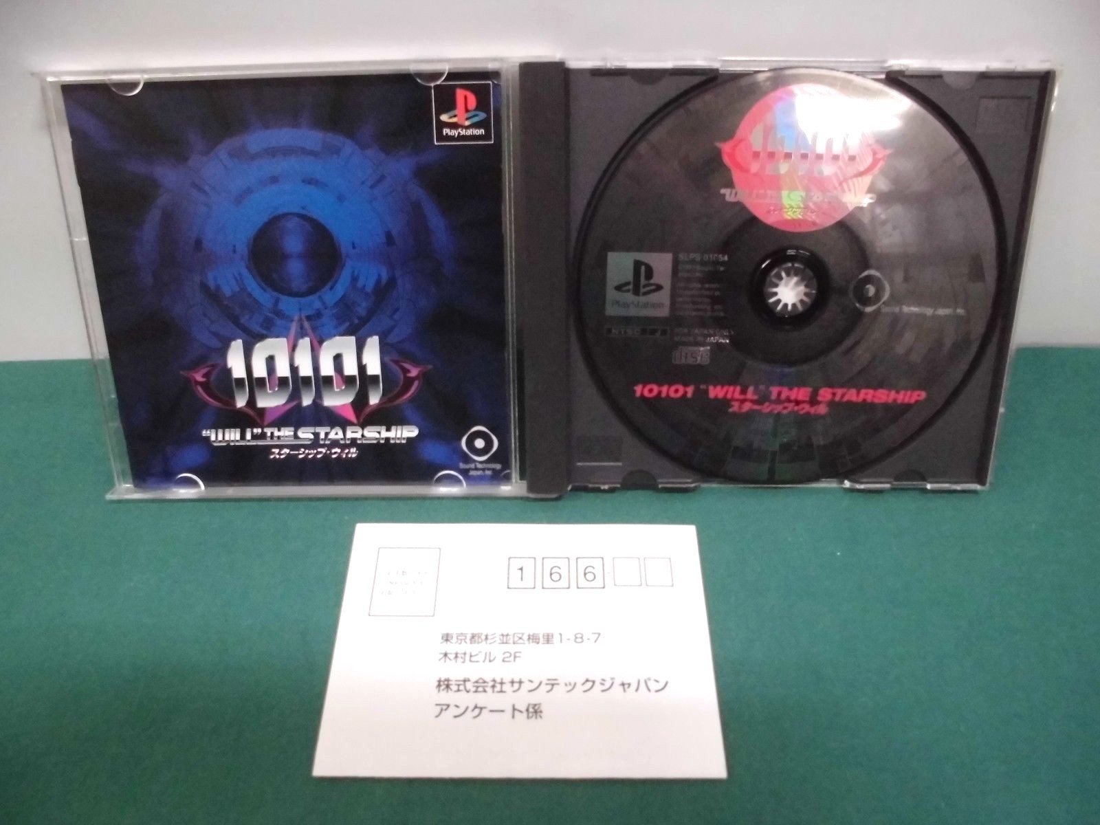 PlayStation -- 10101 WILL The Starship -- PS1. JAPAN GAME. work. 19918