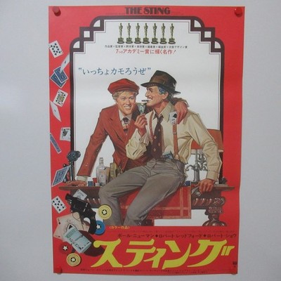 THE STING 1974' Original Movie Poster Japanese B2 Robert Redford Paul Newman