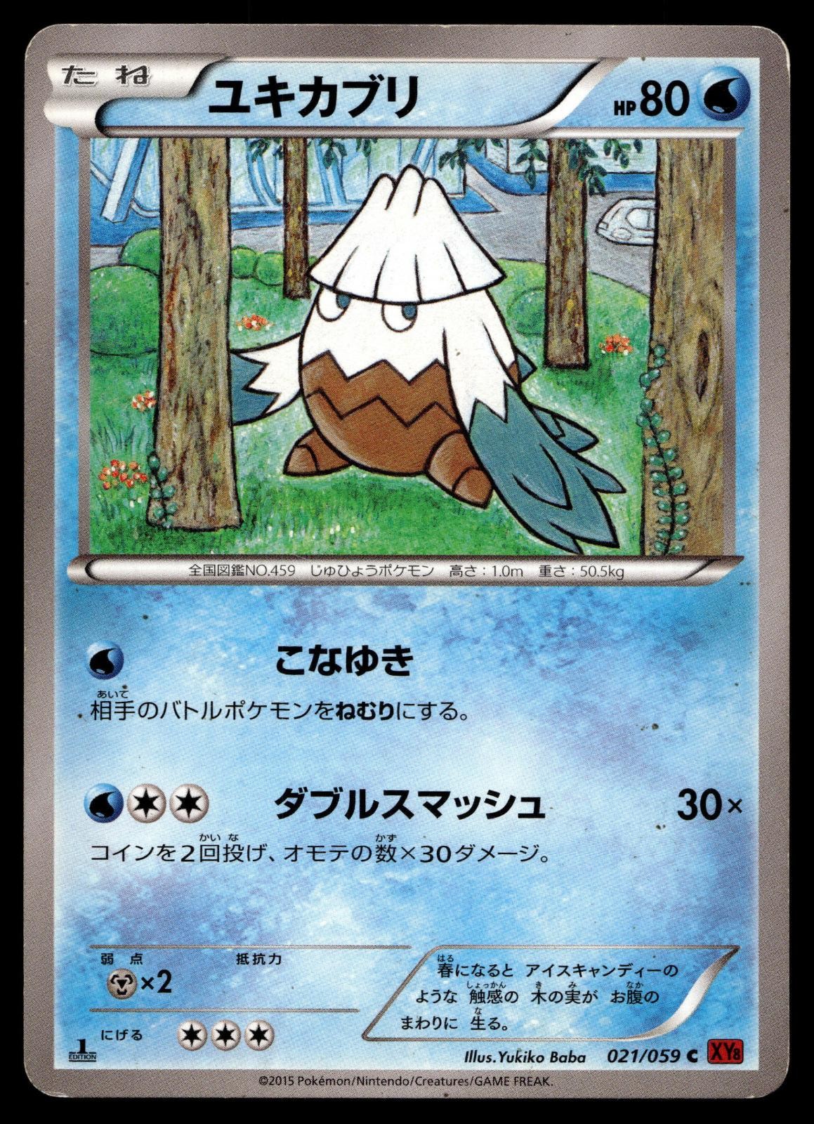 SNOVER 021/059 COMMON RED FLASH POKEMON JAPANESE