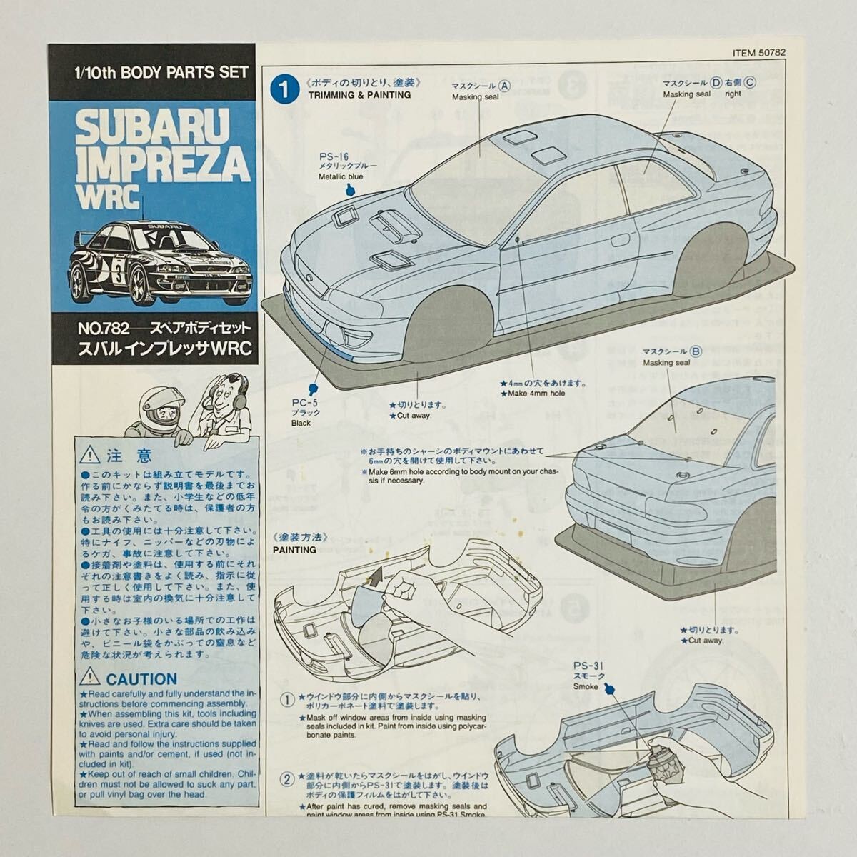 Tamiya 1/10 Subaru Impreza WRC Spare Body Set 50782 RC Car Spare