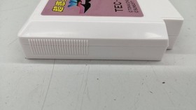 Sunsoft Blaster Master Metafight NES TEC MF