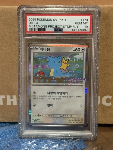 PSA 10 - Korean Ditto #173 SV-P - Pokemon 2025 - Metamong Project Stamp Promo