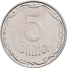 Ukraine, 5 Kopijok, 2014