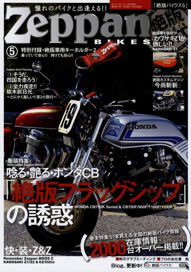 BOOK] ZEPPAN BIKES vol.5 Honda CB750F CB1100F Freddie Spencer