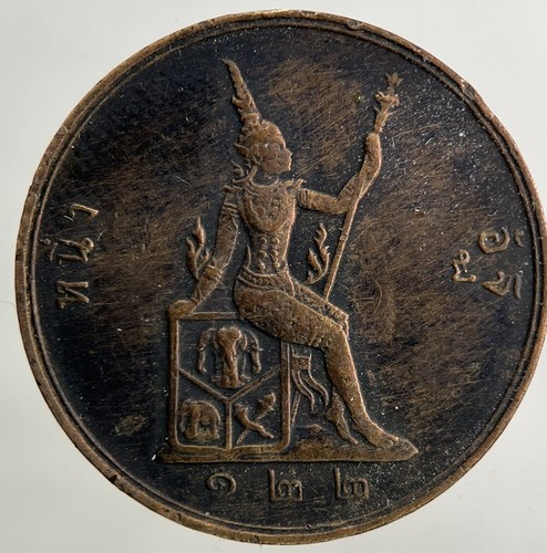 1888-1905 Thailand 1 Att Coin | Very High Grade - Picture 2 of 2