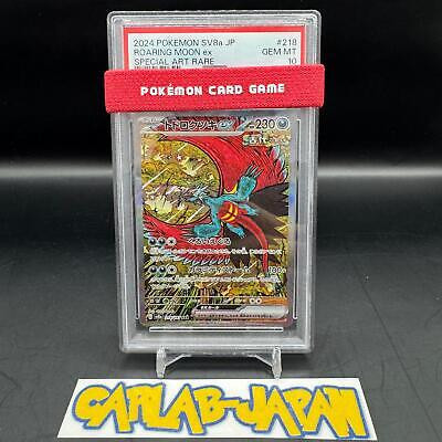 PSA 10 Roaring Moon ex SAR 218/187 Terastal Festival sv8a PSA 10 Roaring Moon ex SAR 218/187 Terastal Festival sv8a