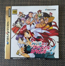 Idol Mahjong Final Romance 4 Sega Saturn SS Japan Import Used Tested with Case