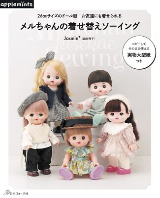 26cm size doll clothes for your friend, Meru-chan's dress-up sewing Japanese Sew