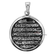 Ayat-Kursi Pendant Round Silver Enamel Finish 1.12-in Islamic Gift Quran Pendant