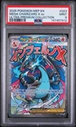 2025 POKEMON MEP ULTRA-PREMIUM COLLECTION #023 MEGA CHARIZARD X EX PSA 9