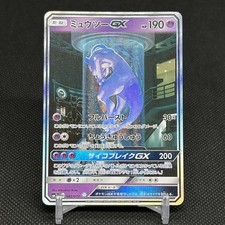 Mewtwo GX 082/072 Shining Legends 2017 HP190 Japanese Pokemon Card #A37B
