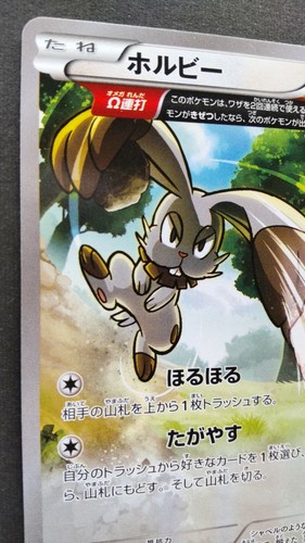 Bunnelby Pokemon Card Japanese Game Nintendo Rare 059 070 C 1st Edition F S Ebay