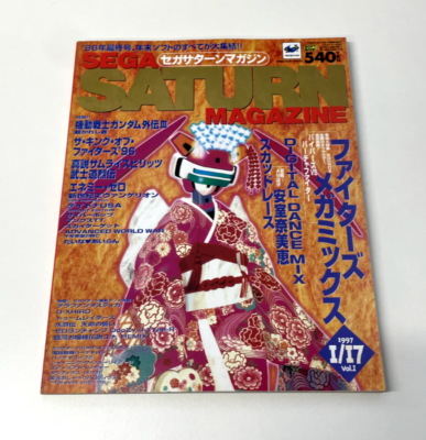 Sega Saturn Magazine Vol.09 - 1997 - Japonais - Bon état
