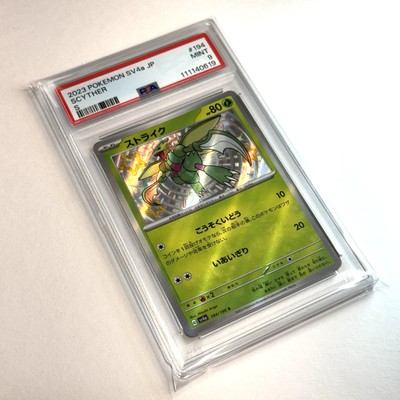rejiru　緑　s2本 Scyther 194/190 Sv4a: Shiny Treasure Ex Holo (Japanese) for sale