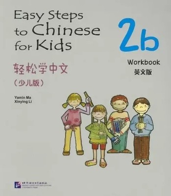 Easy Steps to Chinese for Kids vol.2B - Workbook | Li Xinying (u. a.) | Englisch