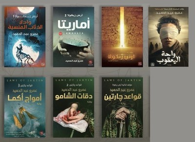 كتب عمرو عبد الحميد ، 7 كتب عرض خاص لفتره محدوده ، طبعات اصليه ، قواعد جارتين