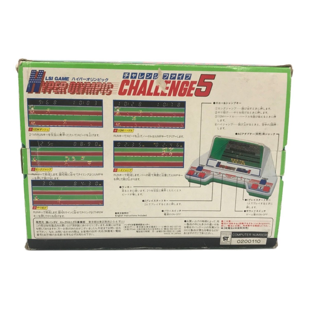 レア バンダイ ハイパーオリンピック チャレンジ5 LSIゲーム Excellent Bandai Hyper Olympic Challenge 5 LSI Game JAPAN | eBay