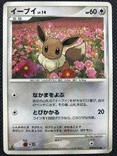 PSA10】イーブイ DP4 DPBP#157 月光の追跡 2007 アンリミ Eevee - DP4