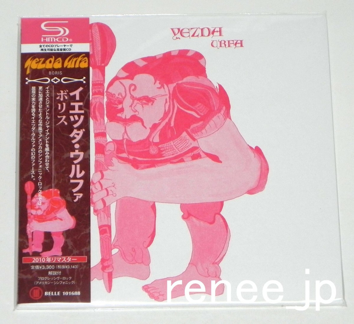 YEZDA URFA, BABYLON, CATHEDRAL / JAPAN Mini LP SHM-CD x 4