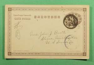 DR WHO 1901 JAPAN POSTAL CARD SHIP TO CANADA R83014