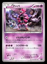 Hoopa EX #58 Prices | Pokemon Japanese Best of XY | Pokemon Cards
