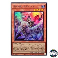 Theorealize Medius SR BETB-JP017 Yu-Gi-Oh! OCG Japanese