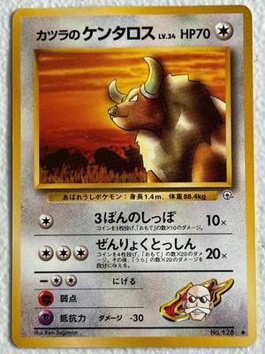 Japanese Blaine's Tauros No. 128 C Gym Challenge