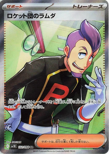 Team Rocket's Petrel 122/098 Sv10: The Glory of Team Rocket