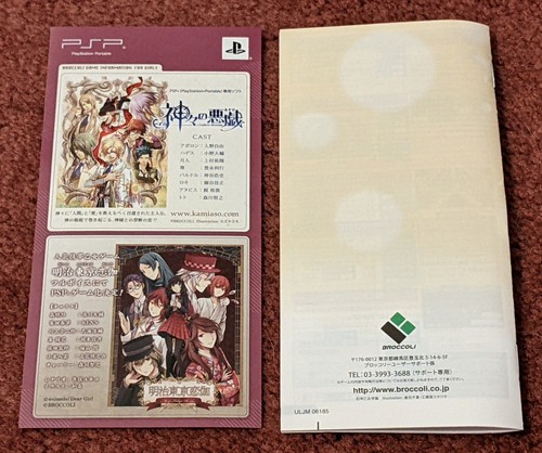UTA NO PRINCE-SAMA: ALL-STAR edición regular PSP importación JAPÓN INSERTOS completos - Imagen 4 de 7