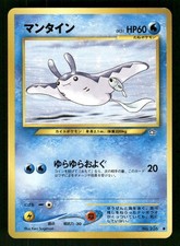 2000 Moderately Played Pokemon Mantine No. 226 Neo Genesis Japanese