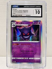 Gengar 048/172 S12a: Vstar Universe for sale | eBay