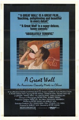A Great Wall 27 x 40 inches Style A Movie Poster
