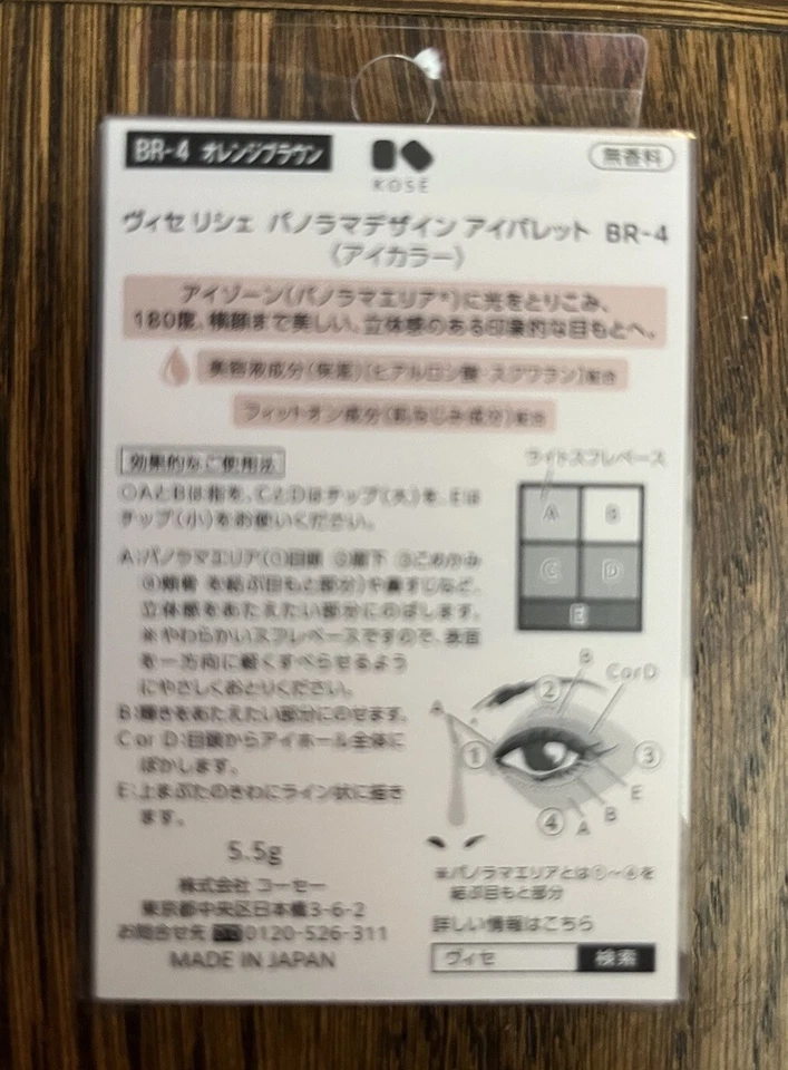 Paleta de ojos Kose Visee Richet diseño panorámico BR-4 naranja marrón 5,5 g sombra de ojos Foto 3 de 3