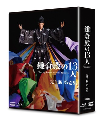 [Part 1] Taiga Drama Kamakura-dono 13 people Complete Version Blu-ray BOX
