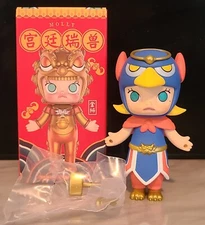 Pop Mart Kennyswork Molly Royal Animal Mini Figure Mythical Animal NEW