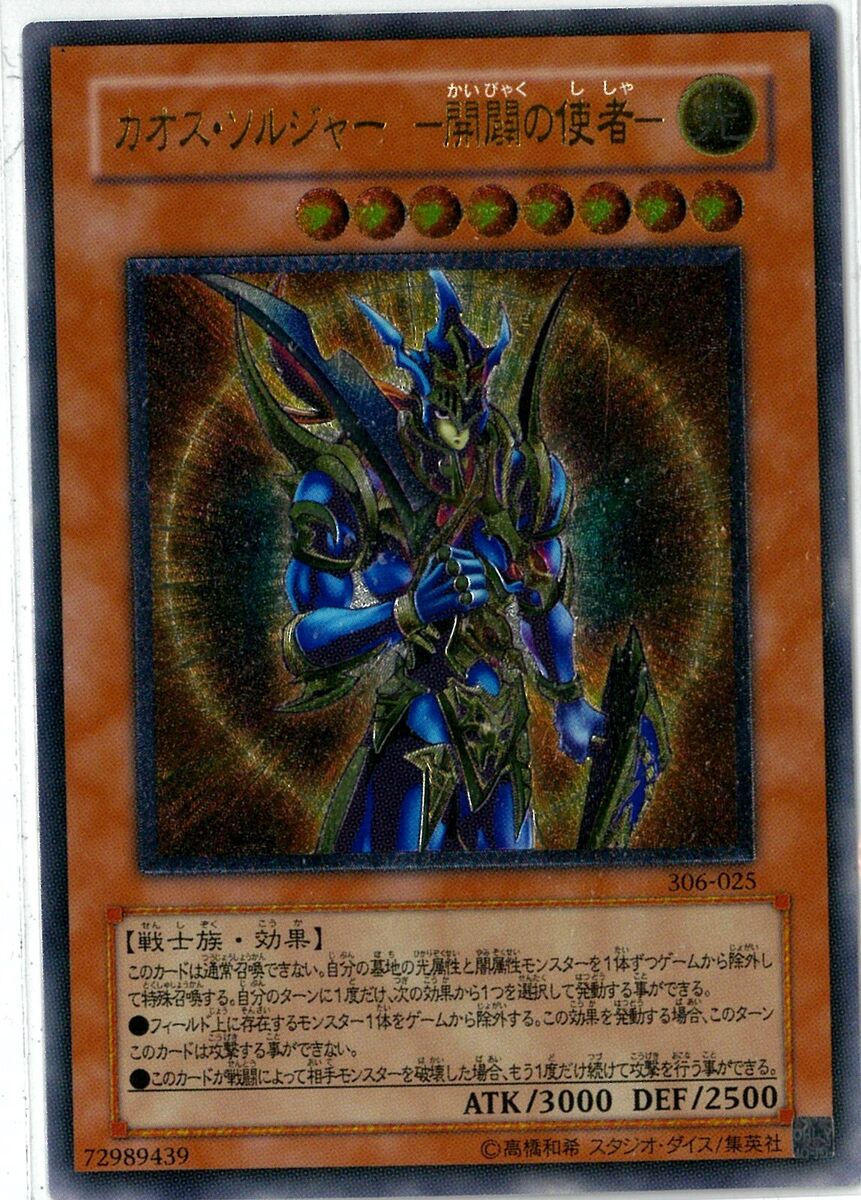 Yugioh OCG Black Luster Soldier Envoy of the Beginning Yugioh OCG Black Luster Soldier Envoy of the Beginning