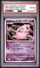 2007 POKEMON JPN 10TH MOVIE COMMEMORATION TREE OF BEGINNING'S MEW-HOLO PSA 6