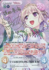 Chaos/SP/Chara/Wind Dark/Booster Pack Thousand Blades, Peach-Colored Imperial