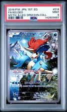 Keldeo 014/036 Cp5: Mythical & Legendary Dream Shine Collection
