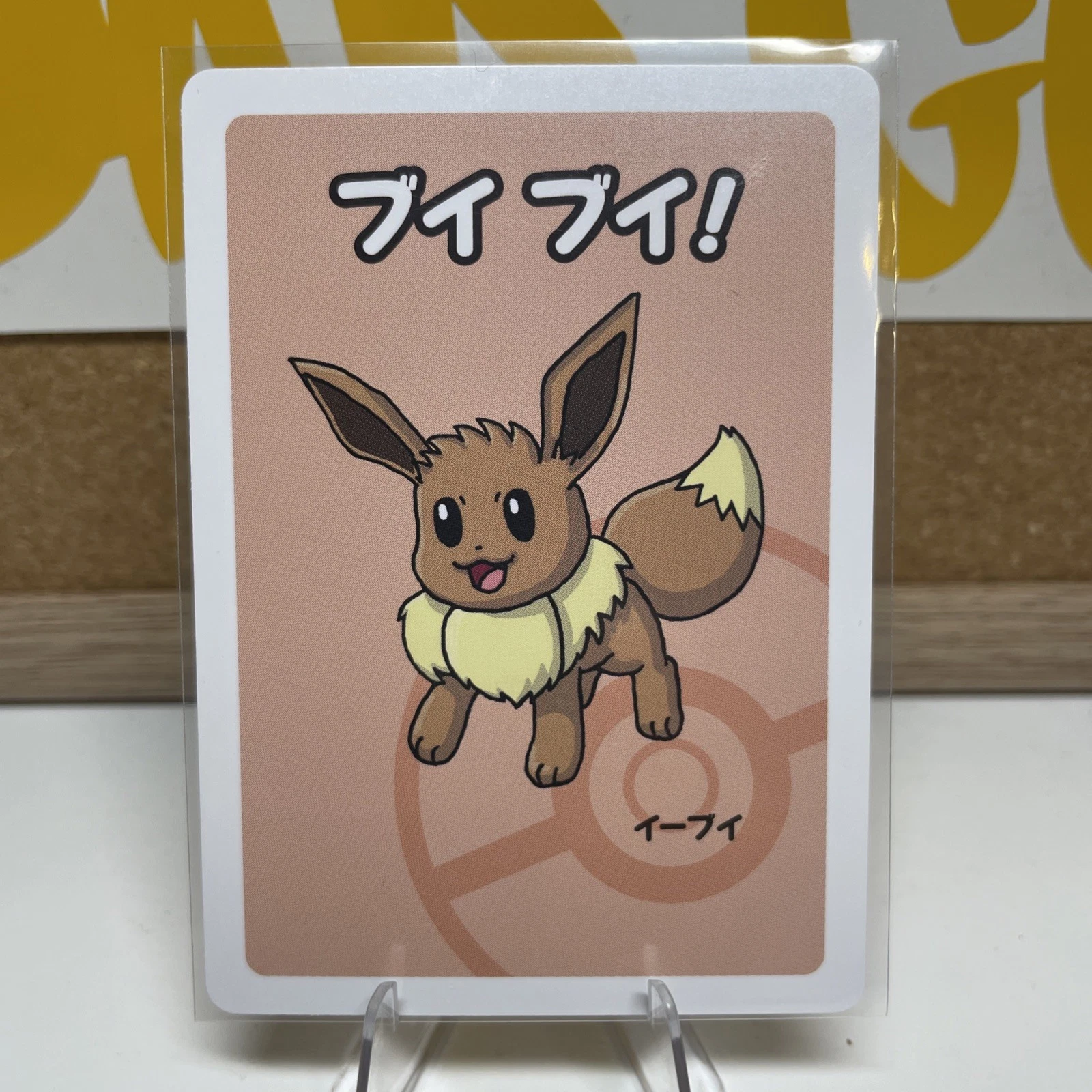 Eevee Old Maid Babanuki Pokemon Center Promo Rare Japanese Card NM - GM New