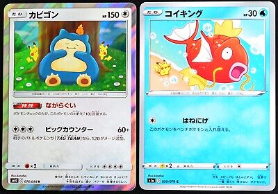 Snorlax & Magikarp illustrated by KANAHEI Promo Pokemon Card Snorlax & Magikarp illustrated by KANAHEI Promo Pokemon Card