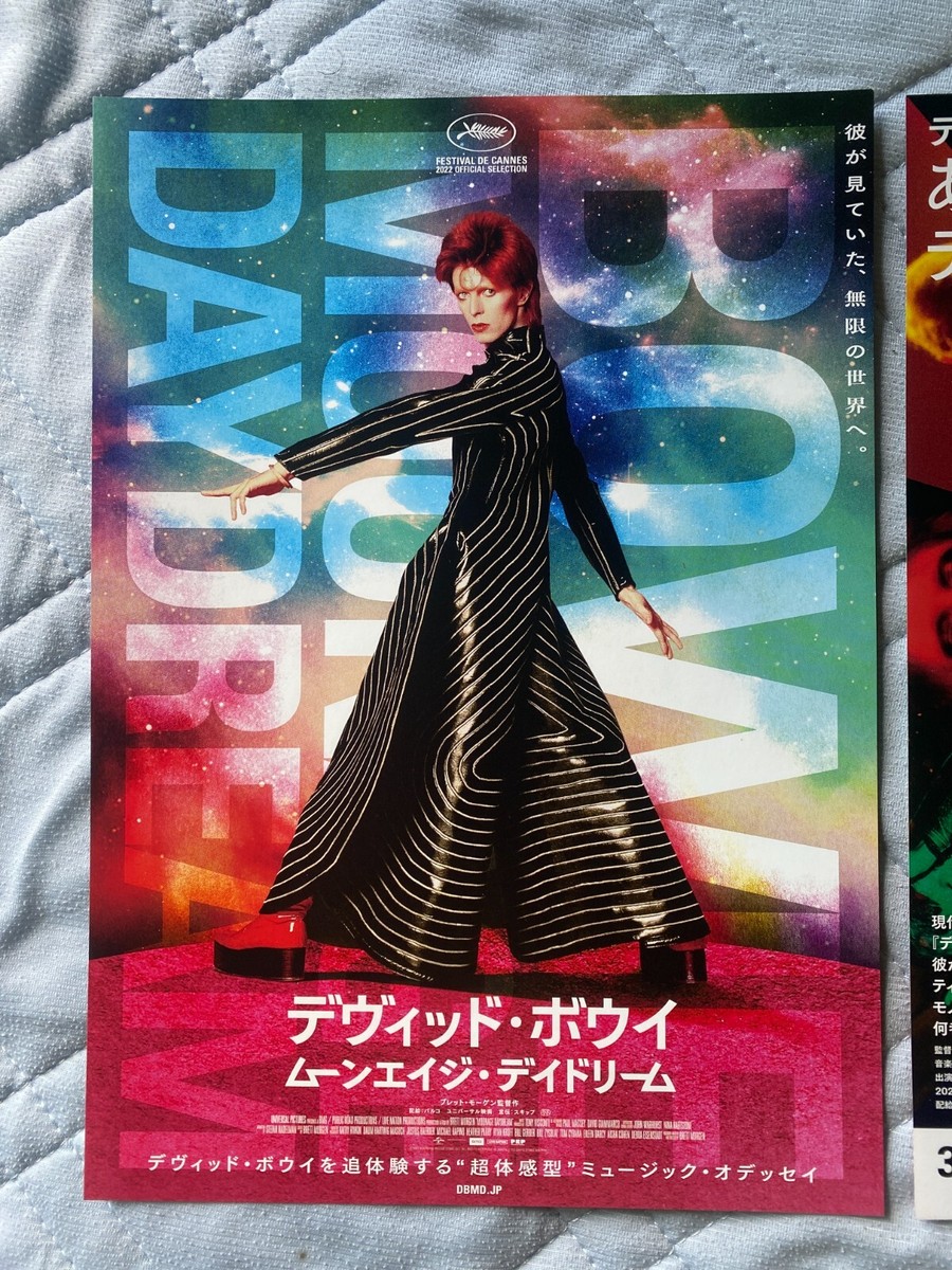 David Bowie ポスター2種　ボウイ　ムーンエイジデイドリーム　会場限定 David Bowie ポスター2種 ボウイ ムーンエイジデイドリーム 会場