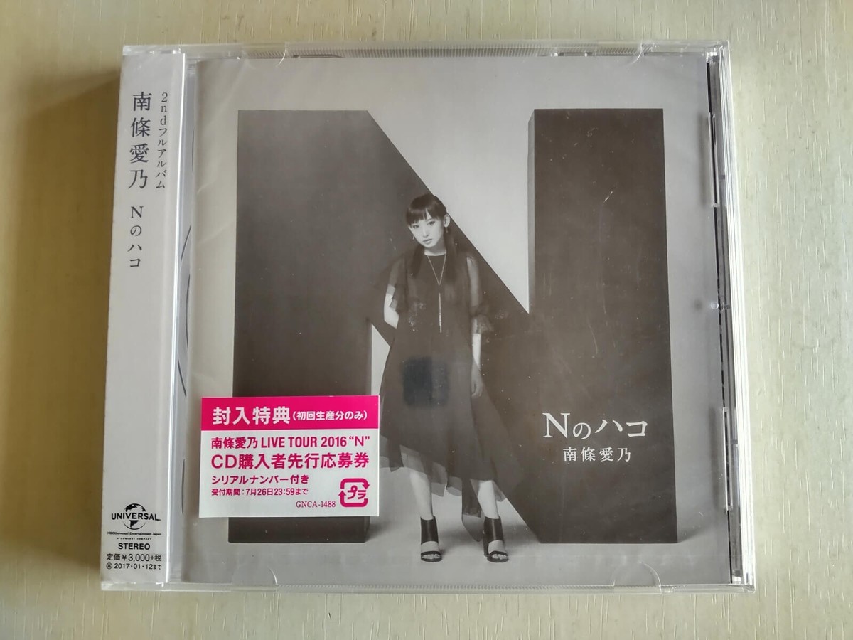 Yoshino Nanjo - N no Hako -- please read full details | eBay